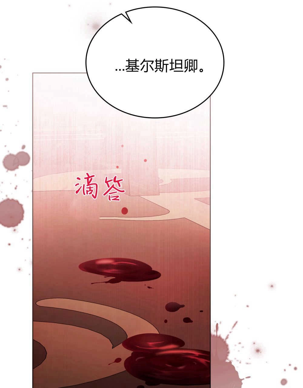 《只是契约婚姻而已》第03话 第104页