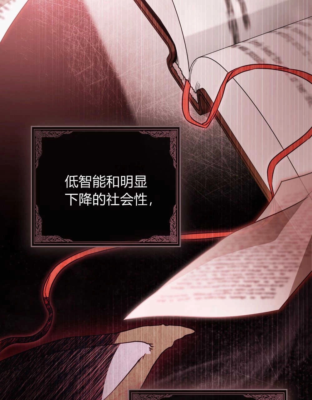 《只是契约婚姻而已》第03话 第41页