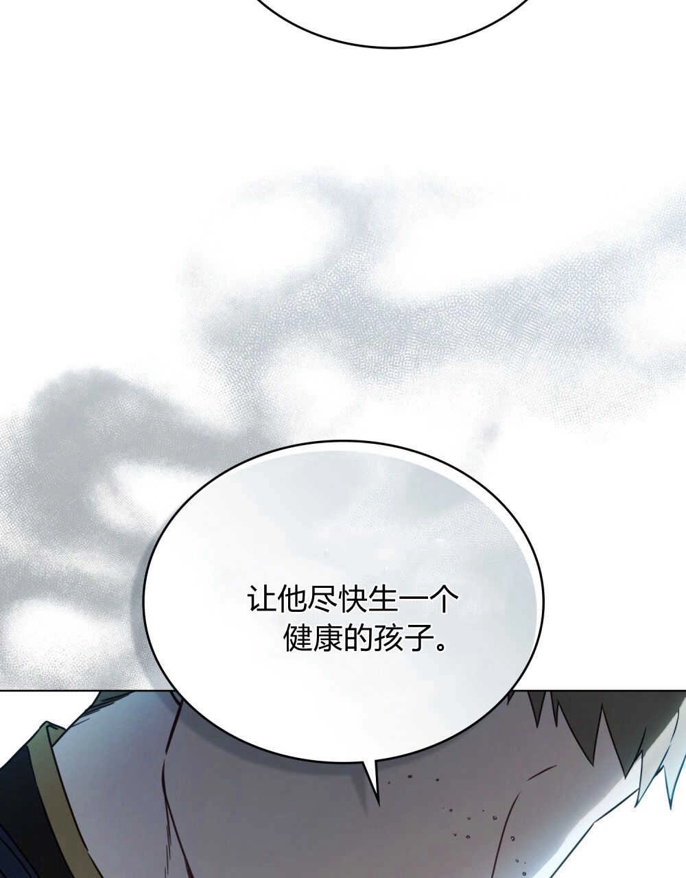 《只是契约婚姻而已》第03话 第34页