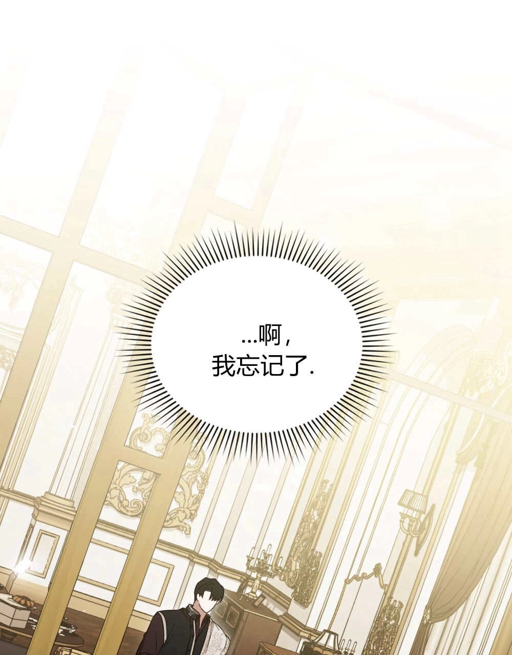 《只是契约婚姻而已》第39话 第95页