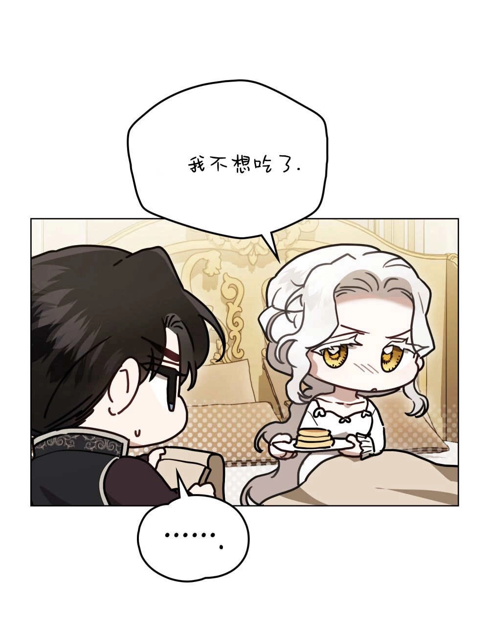 《只是契约婚姻而已》第39话 第86页