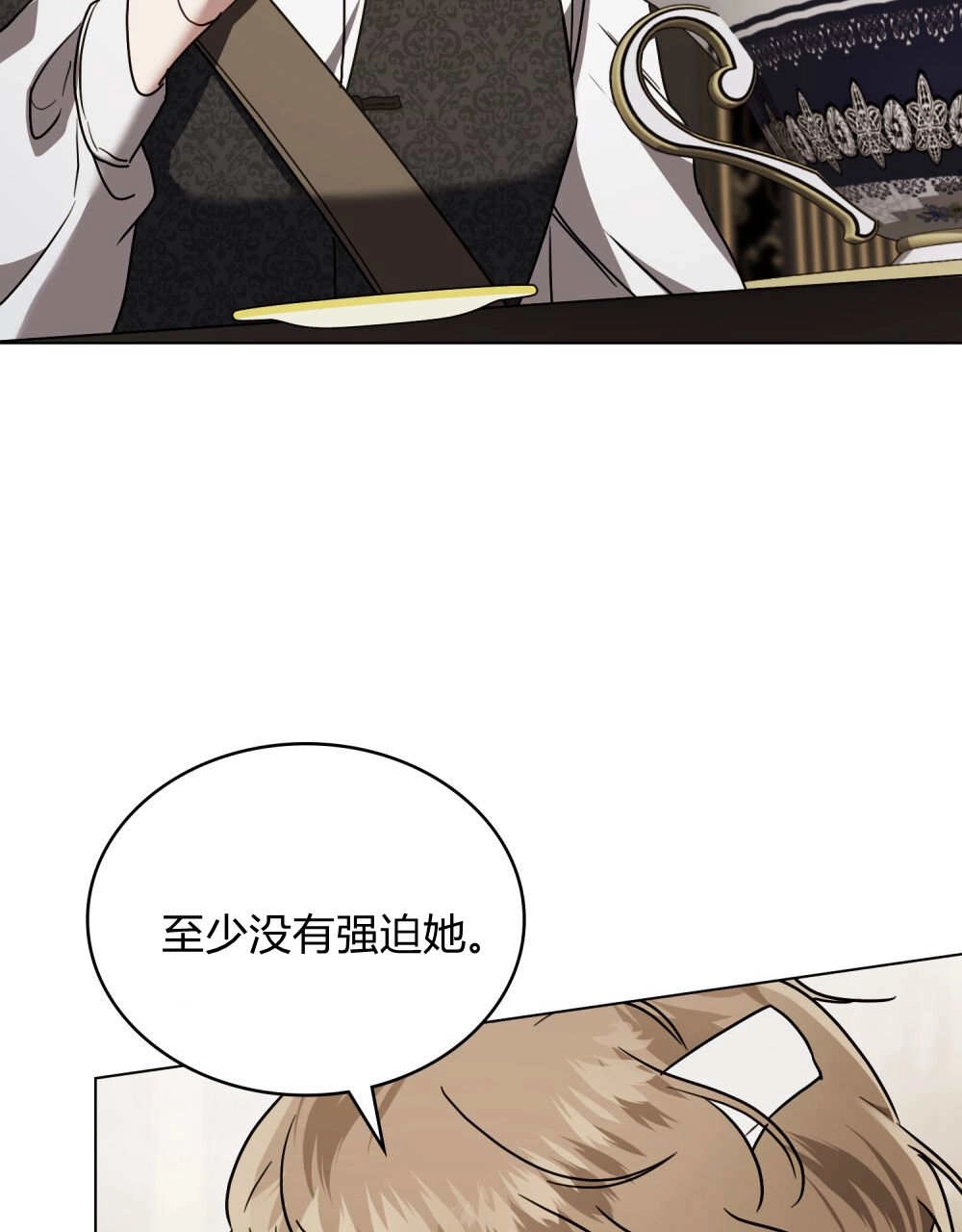 《只是契约婚姻而已》第39话 第51页