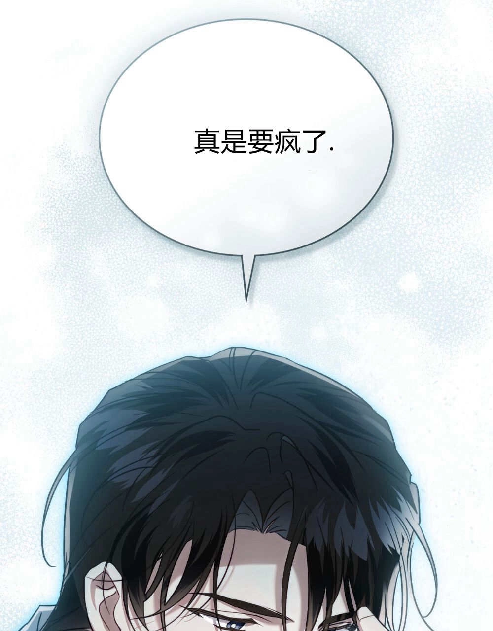 《只是契约婚姻而已》第39话 第4页
