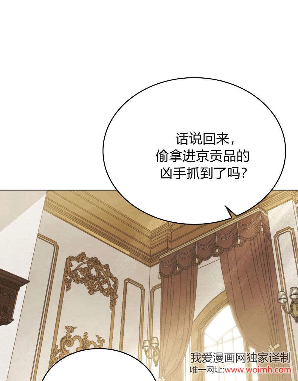 《只是契约婚姻而已》第39话 第83页