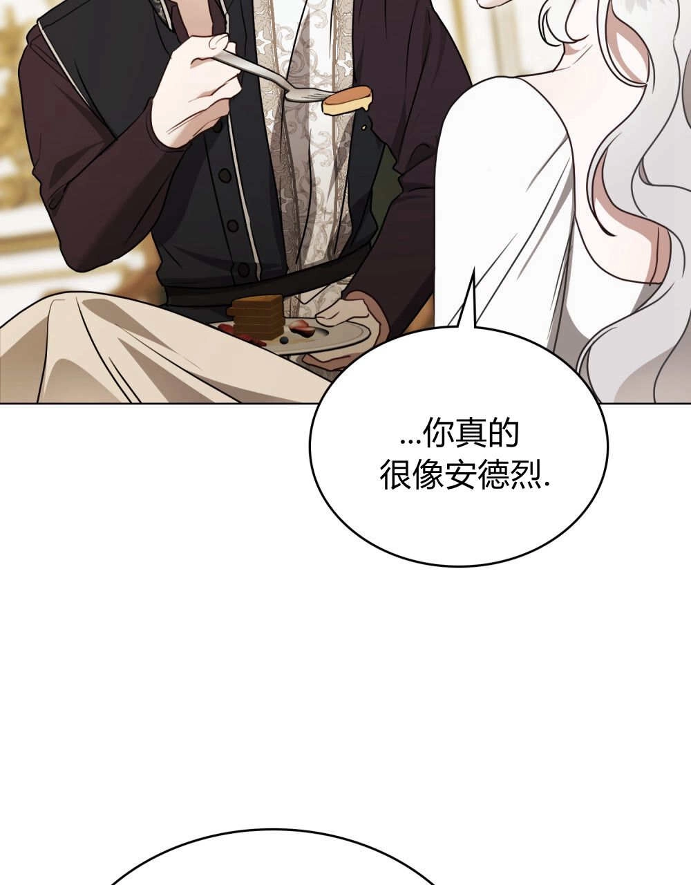 《只是契约婚姻而已》第39话 第88页
