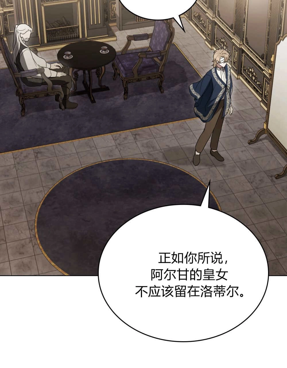 《只是契约婚姻而已》第39话 第63页