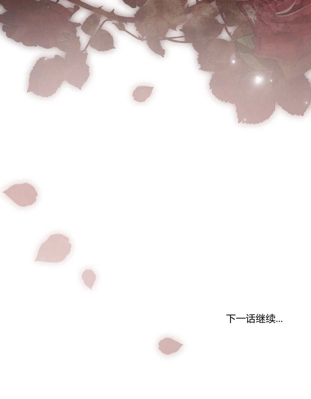 《只是契约婚姻而已》第39话 第107页