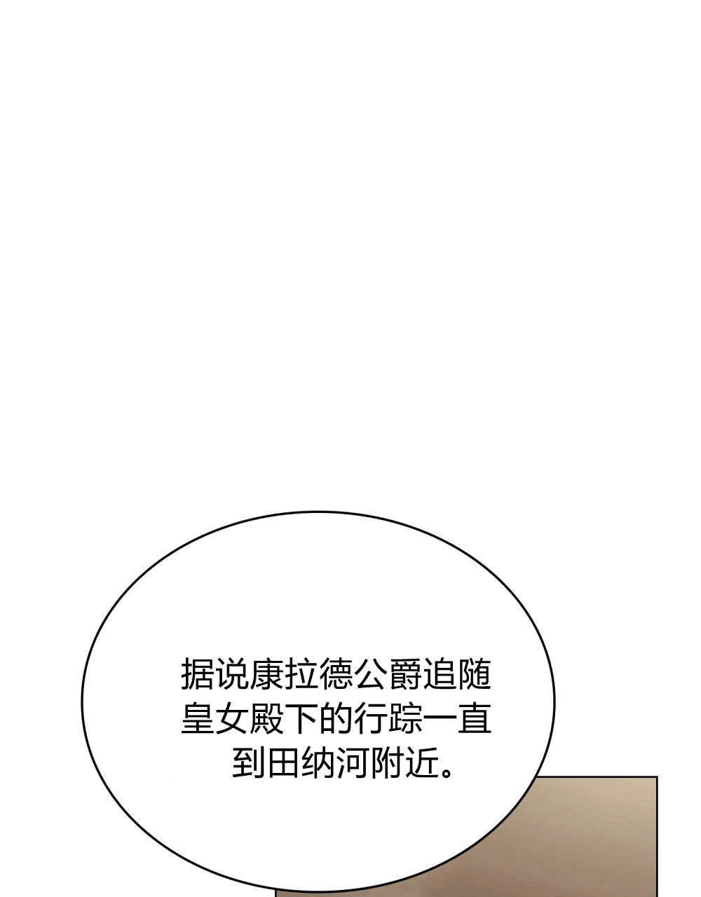 《只是契约婚姻而已》第39话 第39页