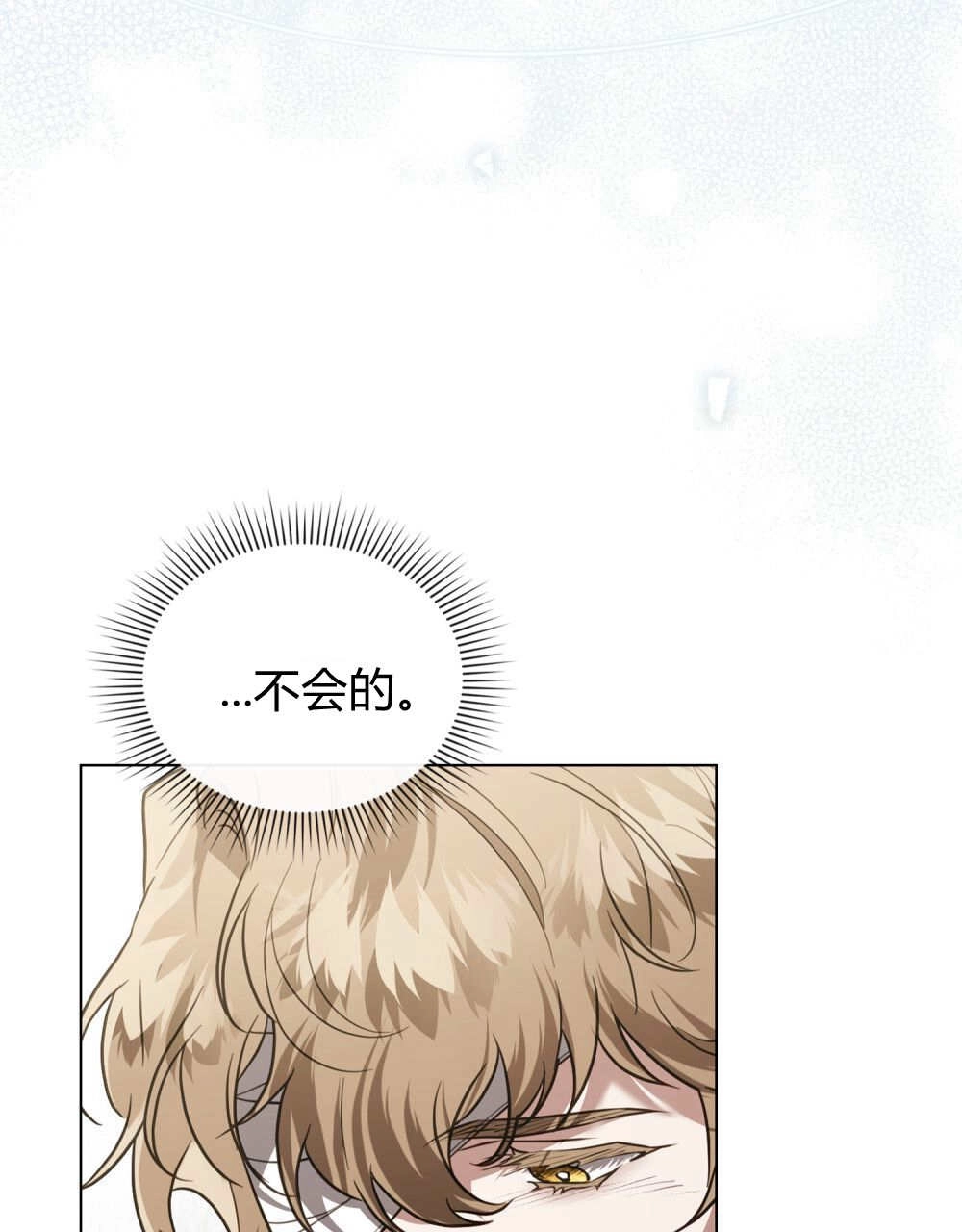 《只是契约婚姻而已》第39话 第47页