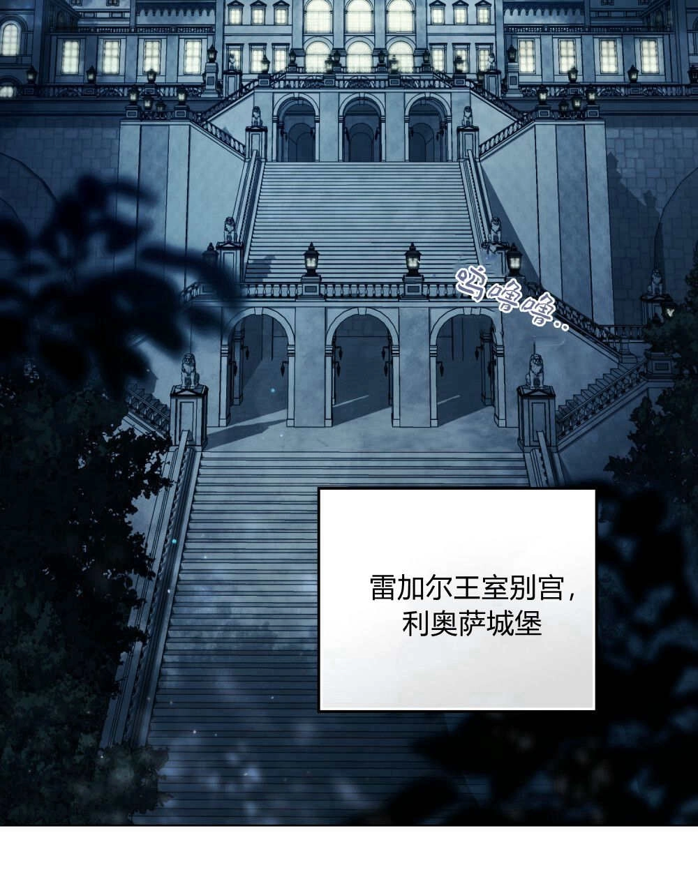 《只是契约婚姻而已》第39话 第28页