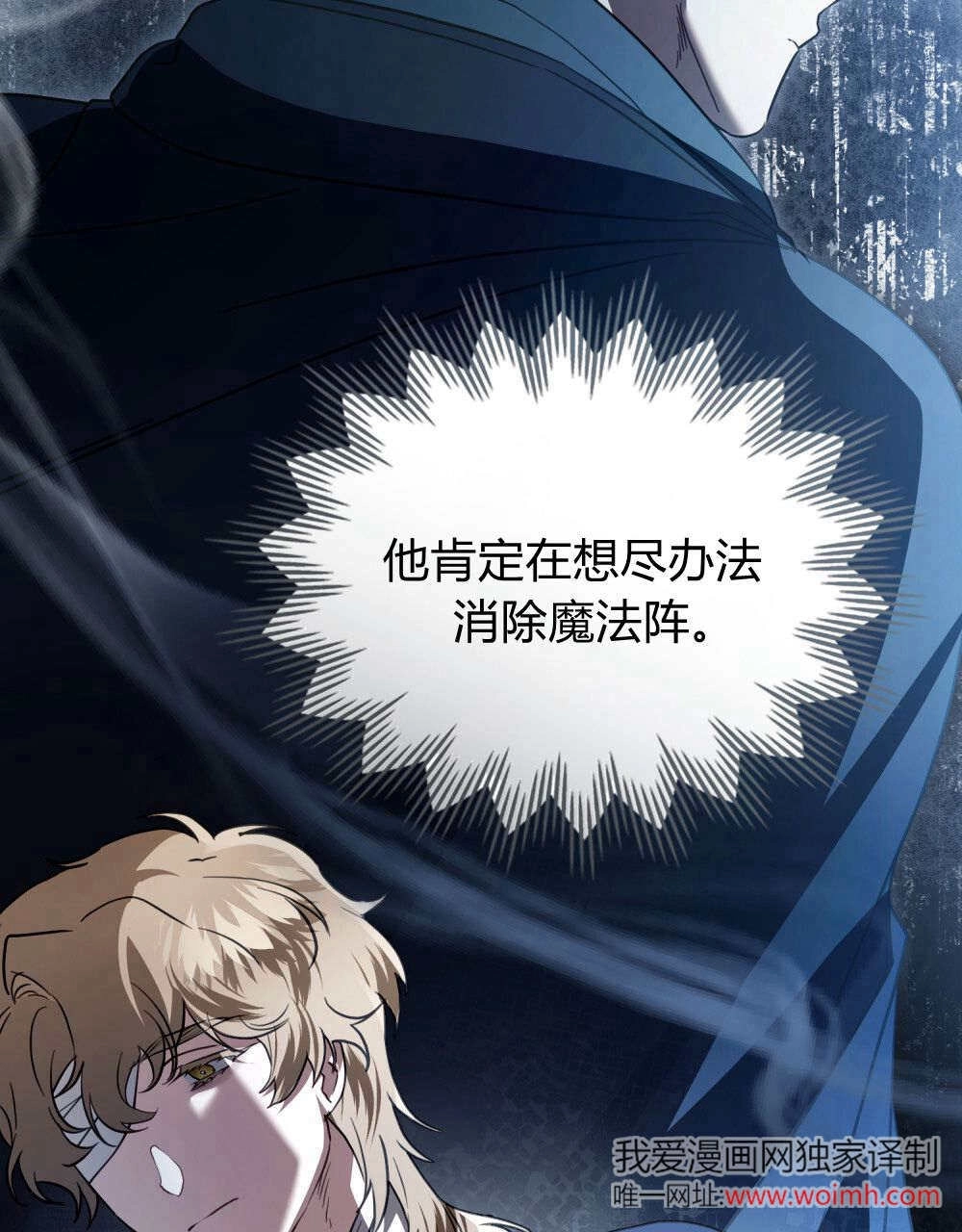 《只是契约婚姻而已》第39话 第43页