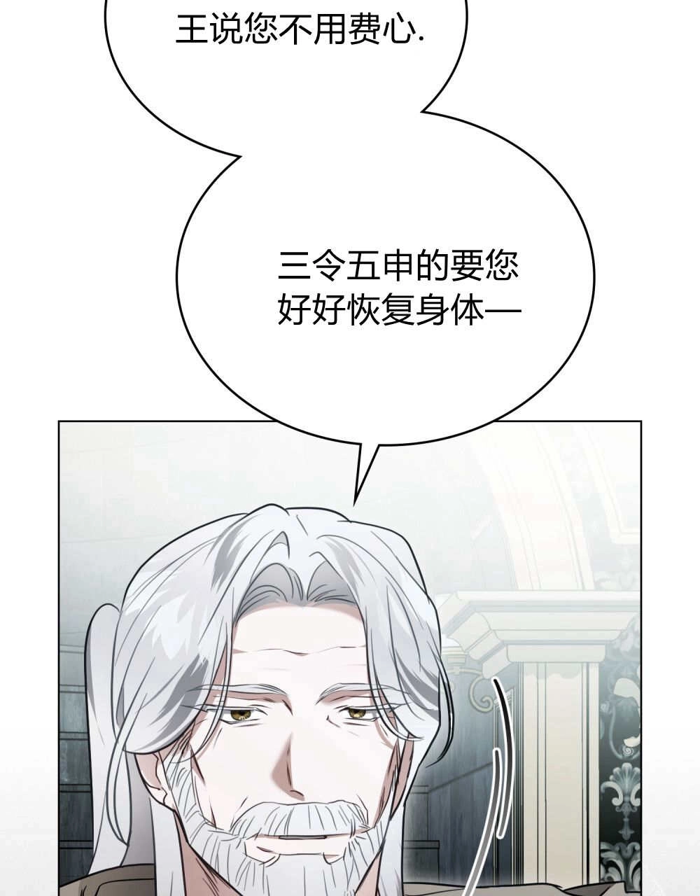 《只是契约婚姻而已》第39话 第33页