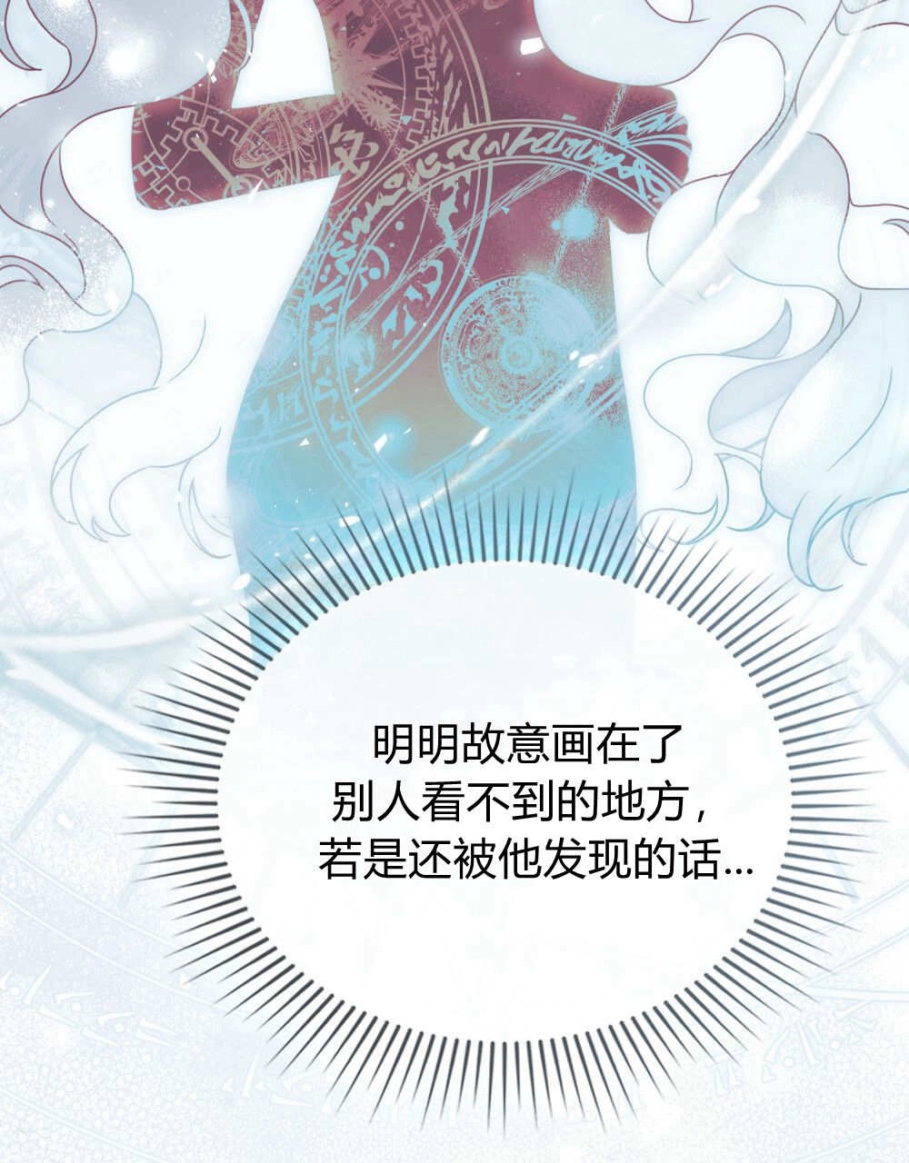 《只是契约婚姻而已》第39话 第46页