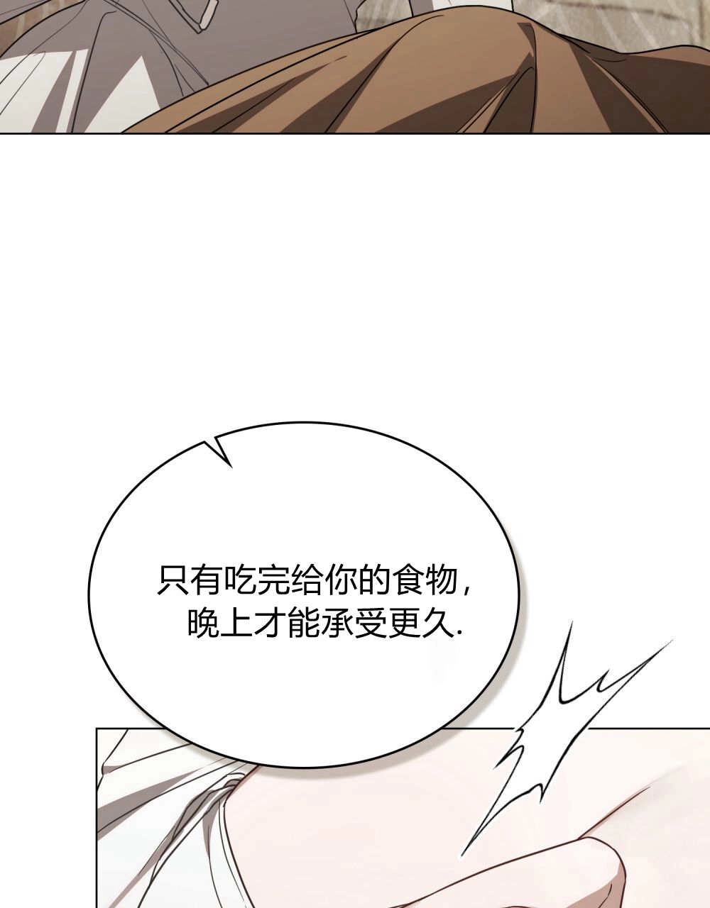 《只是契约婚姻而已》第39话 第100页