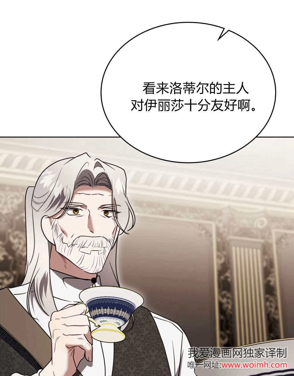 《只是契约婚姻而已》第39话 第50页