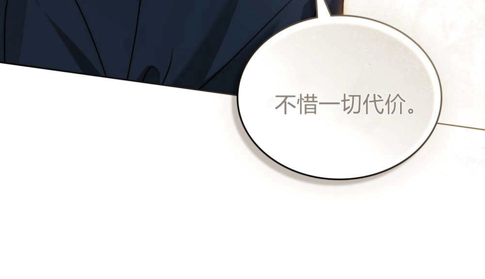 《只是契约婚姻而已》第39话 第68页