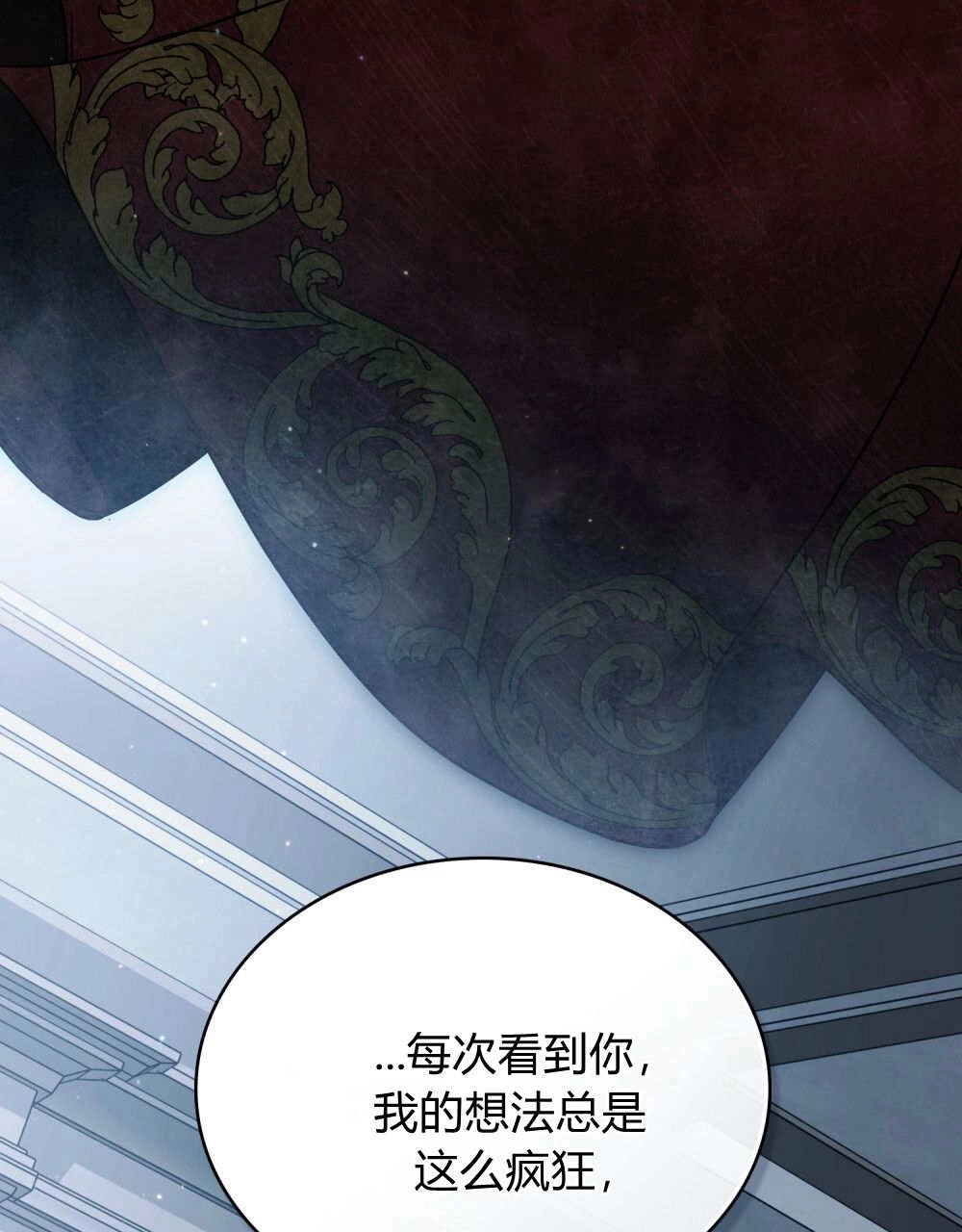 《只是契约婚姻而已》第39话 第15页