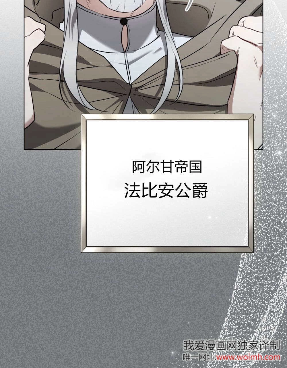 《只是契约婚姻而已》第39话 第34页