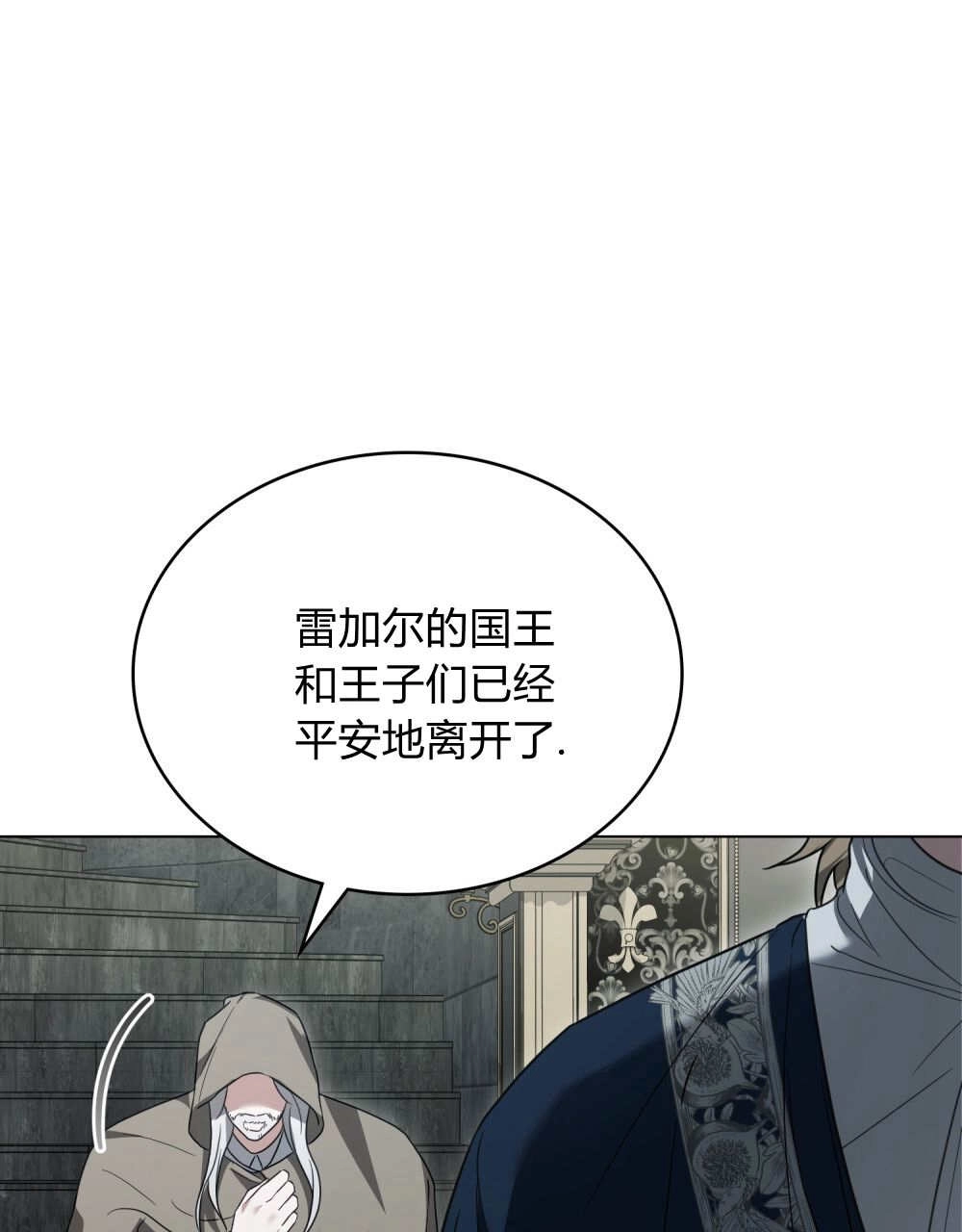 《只是契约婚姻而已》第39话 第31页