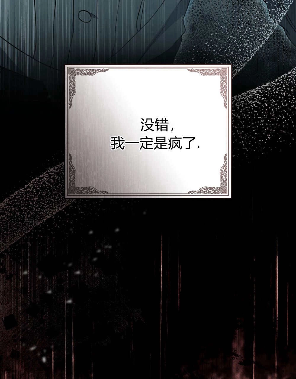 《只是契约婚姻而已》第39话 第6页