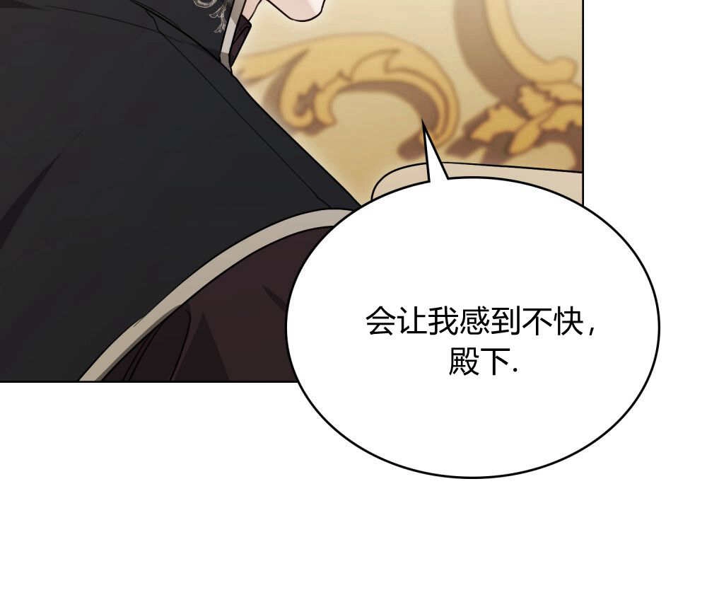 《只是契约婚姻而已》第39话 第94页