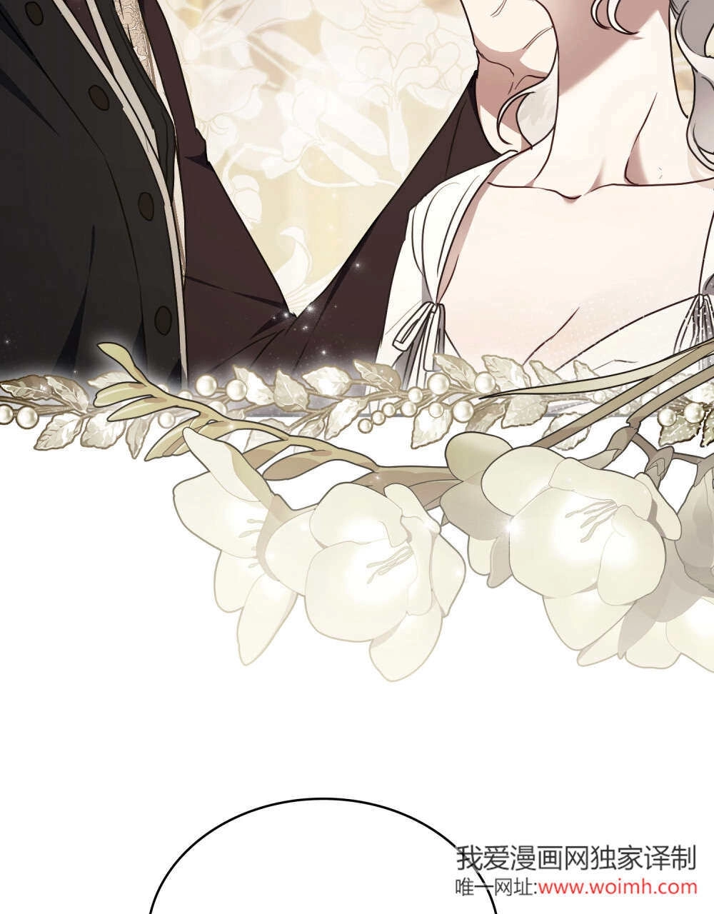 《只是契约婚姻而已》第39话 第76页
