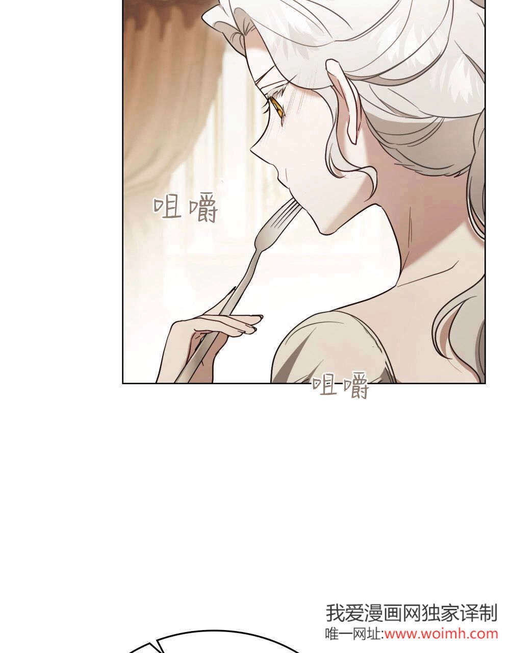 《只是契约婚姻而已》第39话 第91页