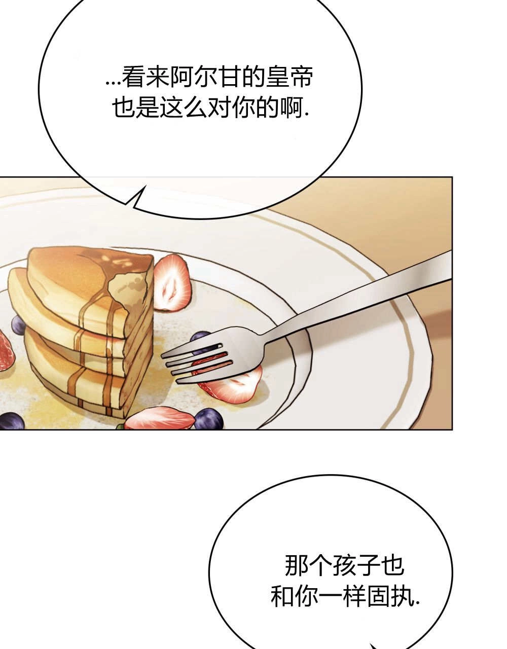 《只是契约婚姻而已》第39话 第89页