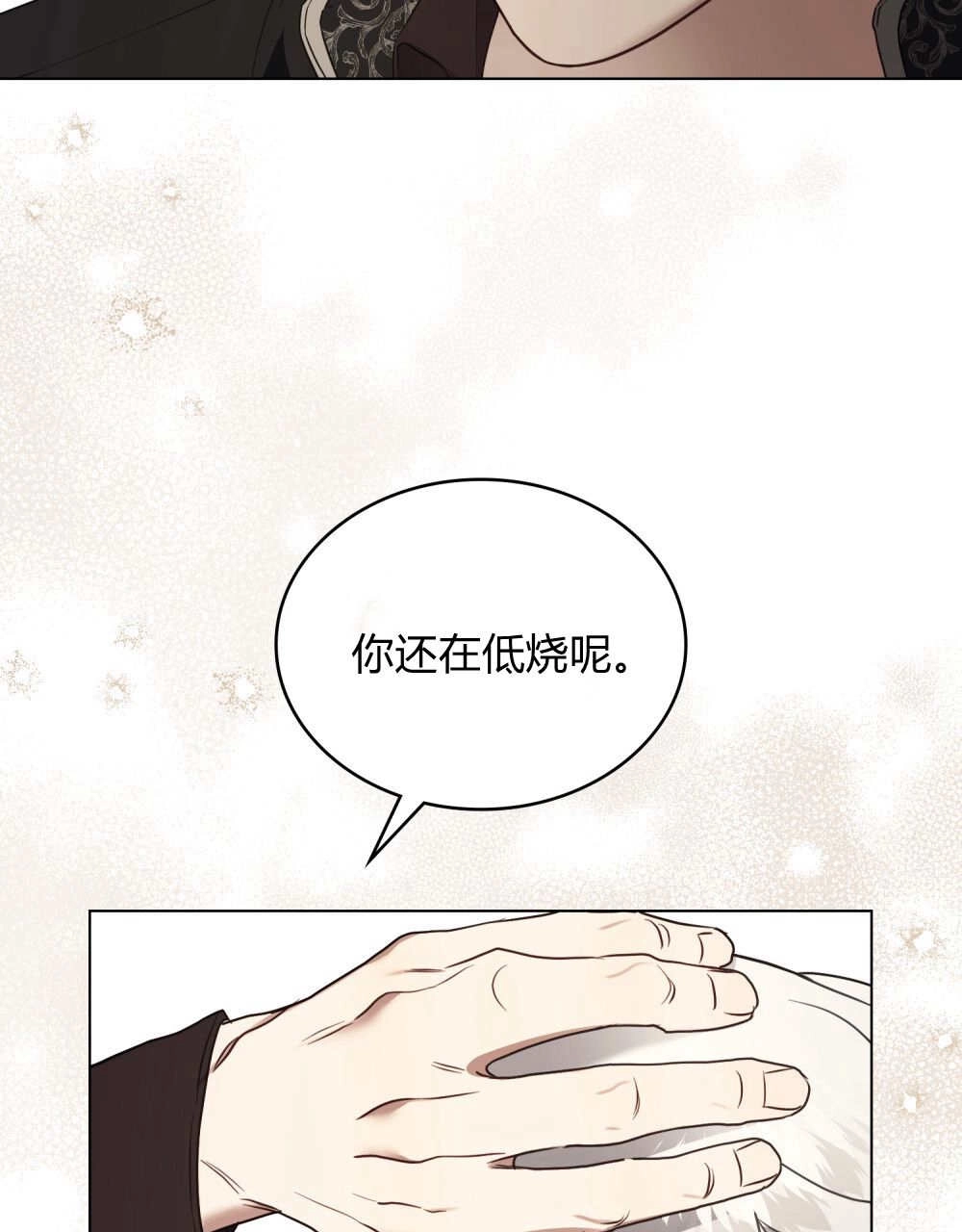《只是契约婚姻而已》第39话 第73页