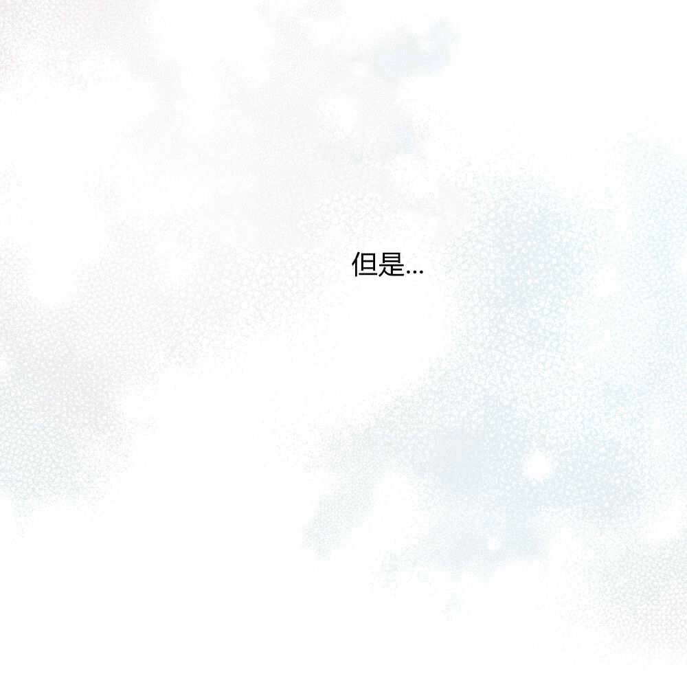 《只是契约婚姻而已》第39话 第11页
