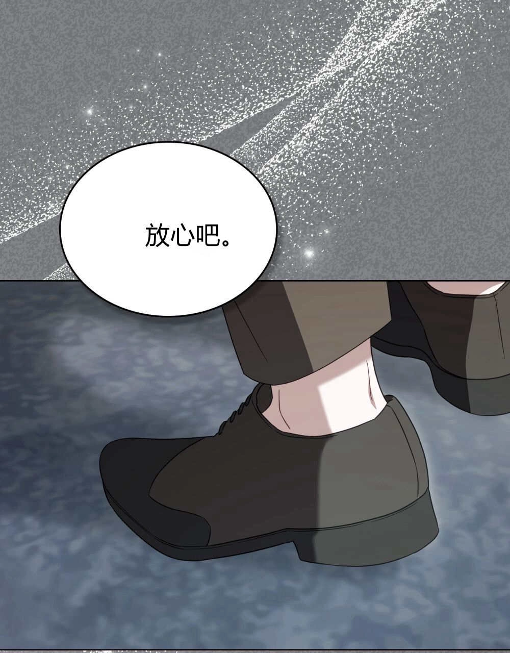 《只是契约婚姻而已》第39话 第35页