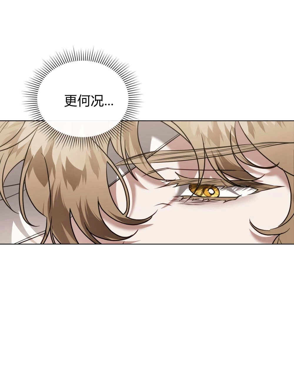 《只是契约婚姻而已》第39话 第49页