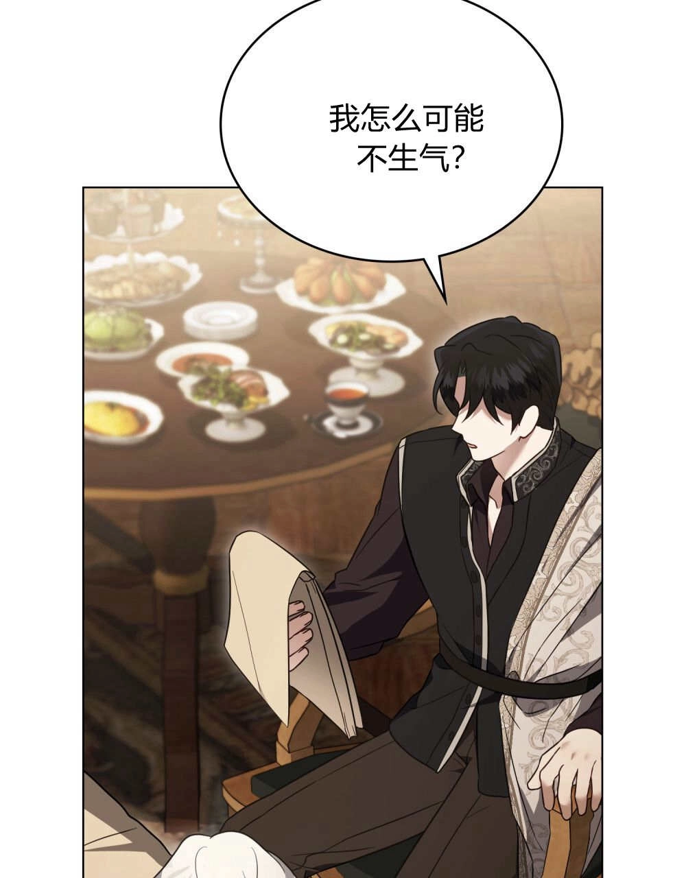 《只是契约婚姻而已》第39话 第71页