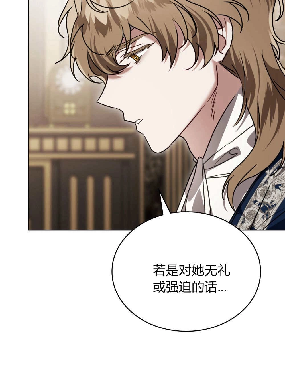 《只是契约婚姻而已》第39话 第52页