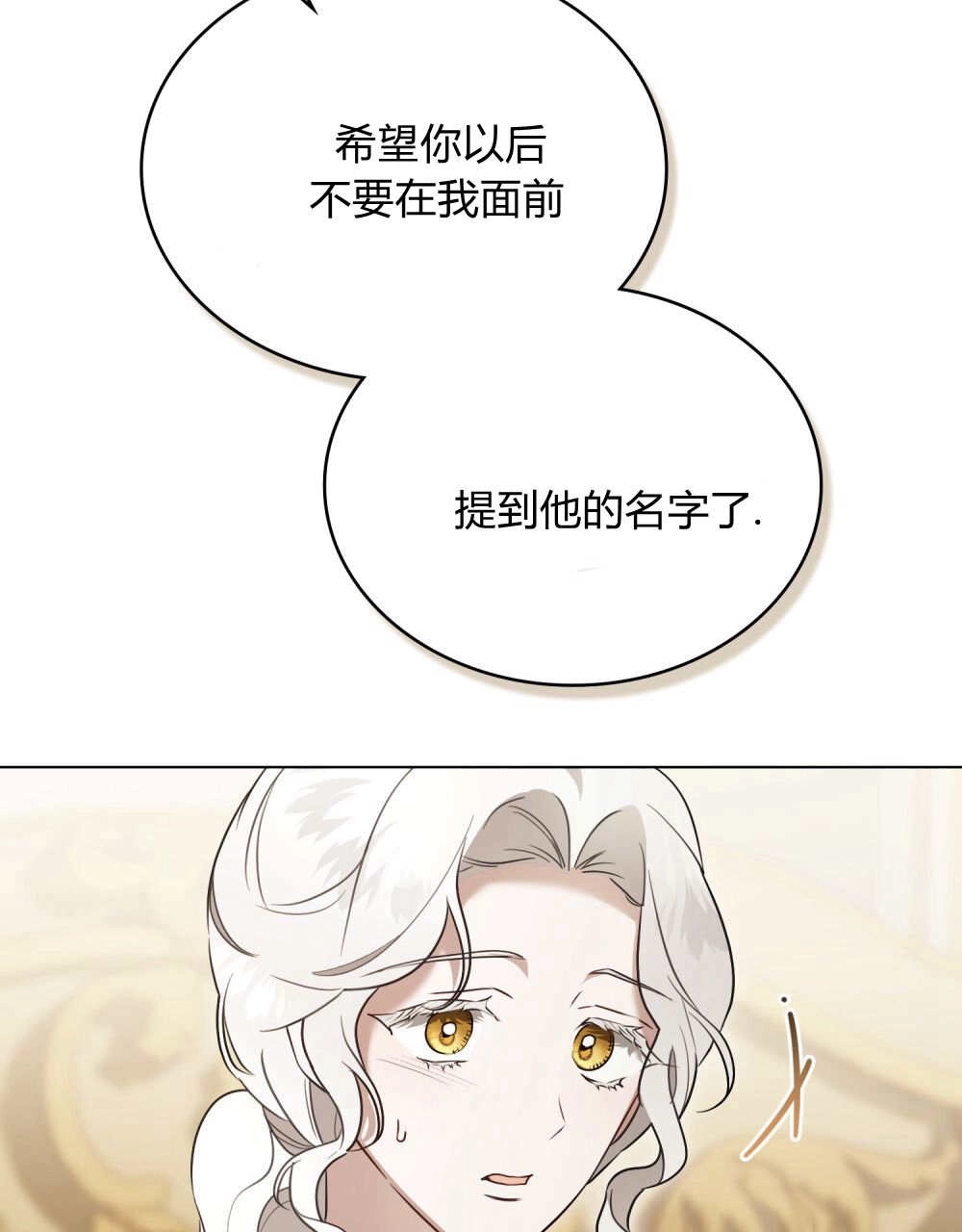 《只是契约婚姻而已》第39话 第92页