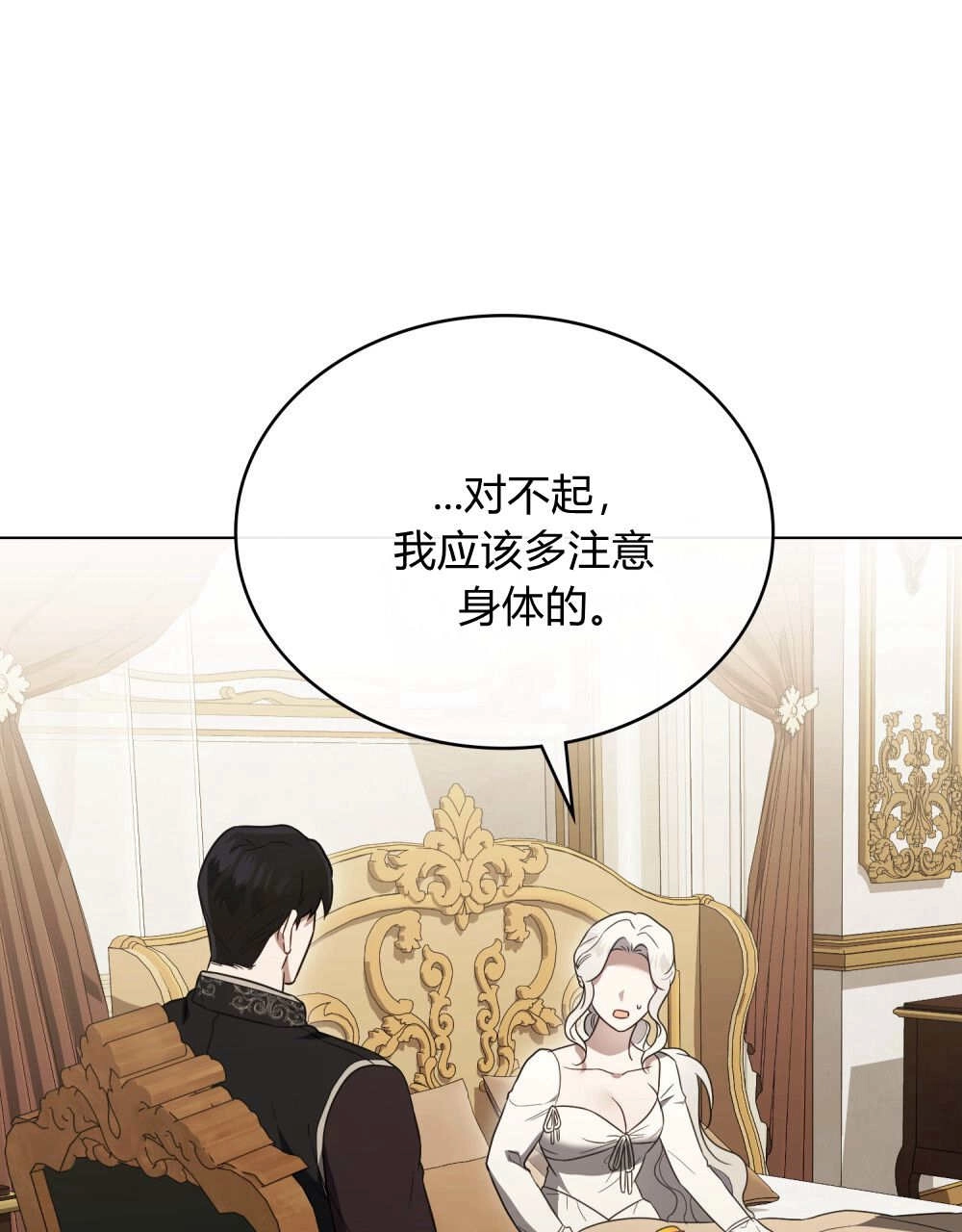 《只是契约婚姻而已》第39话 第80页