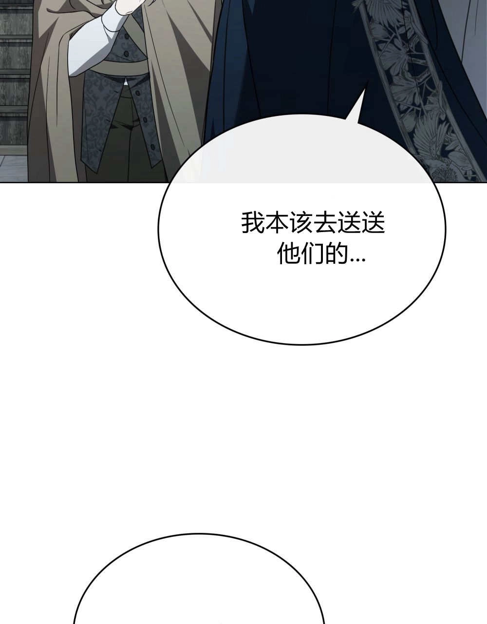 《只是契约婚姻而已》第39话 第32页