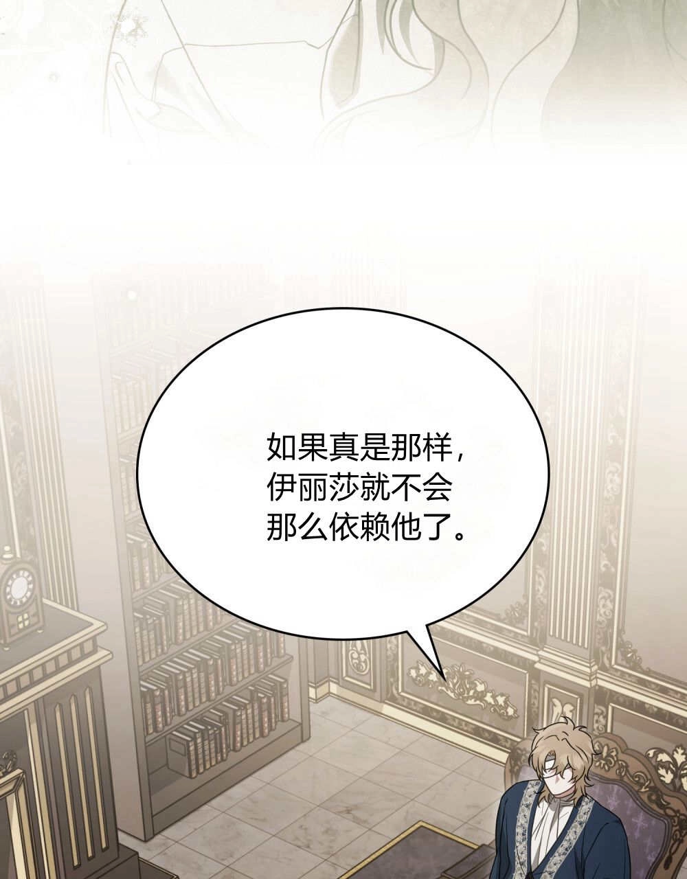 《只是契约婚姻而已》第39话 第56页