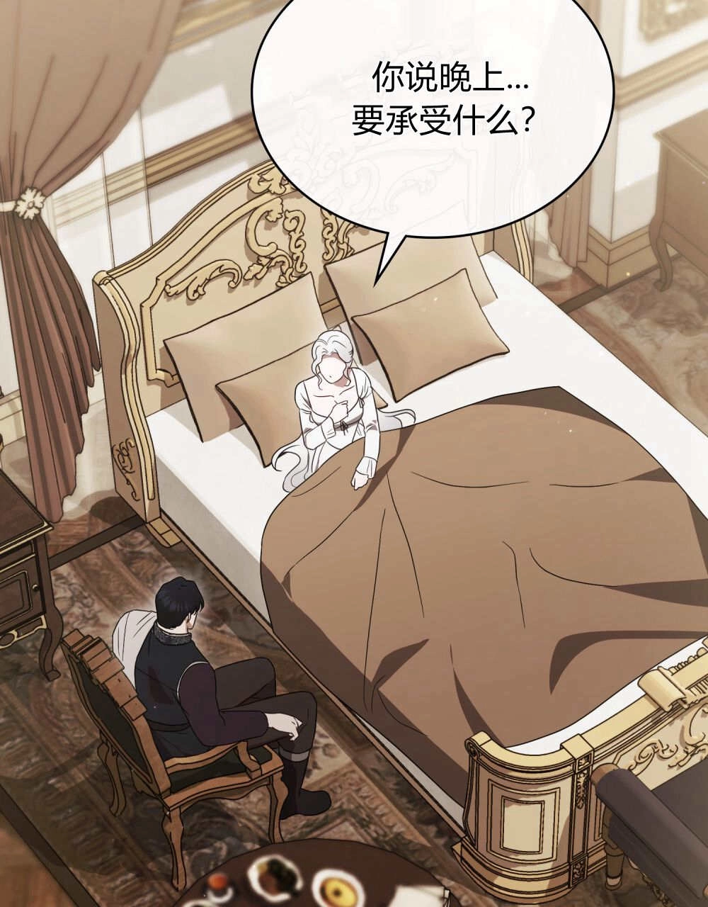 《只是契约婚姻而已》第39话 第102页