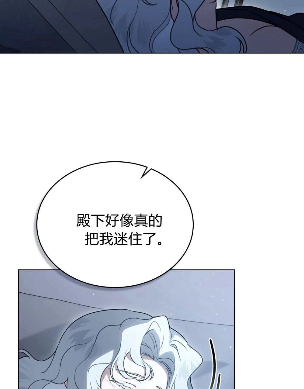 《只是契约婚姻而已》第39话 第17页