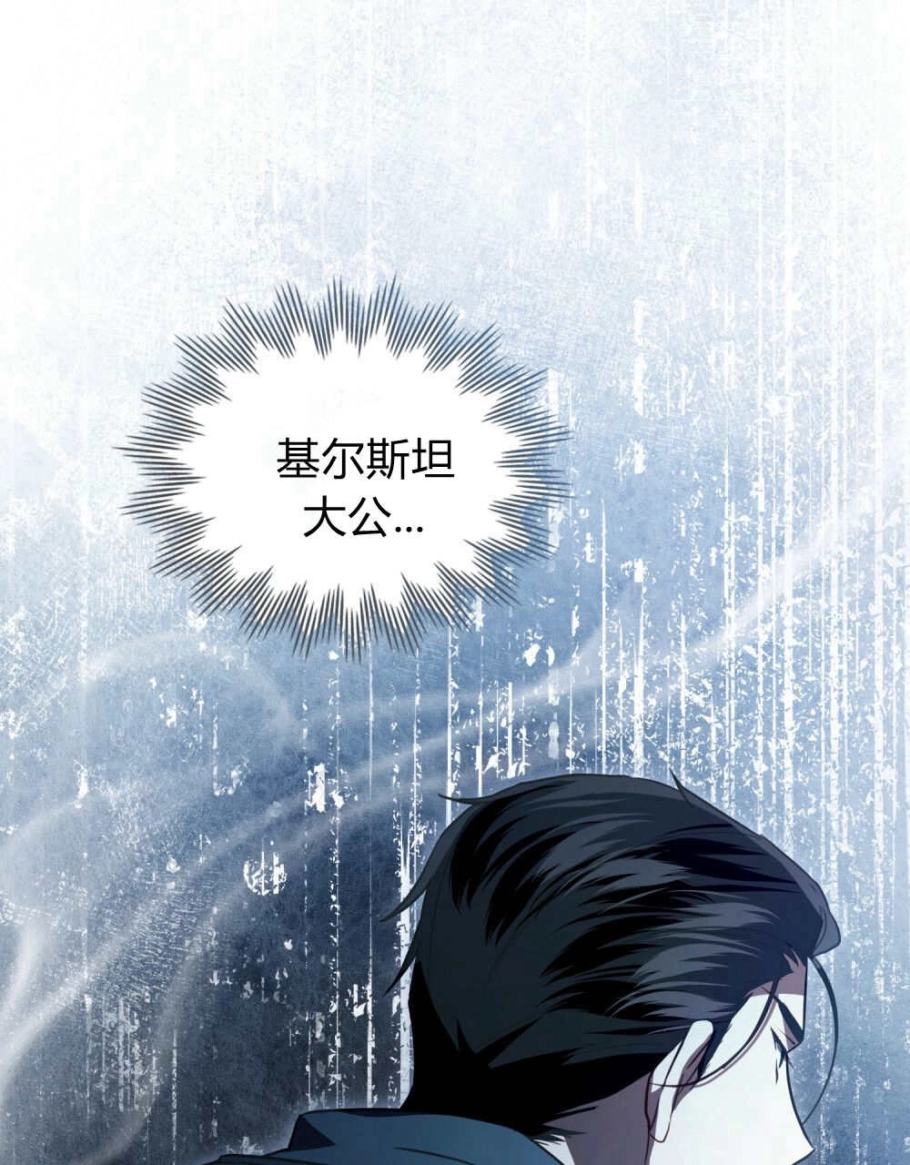 《只是契约婚姻而已》第39话 第42页
