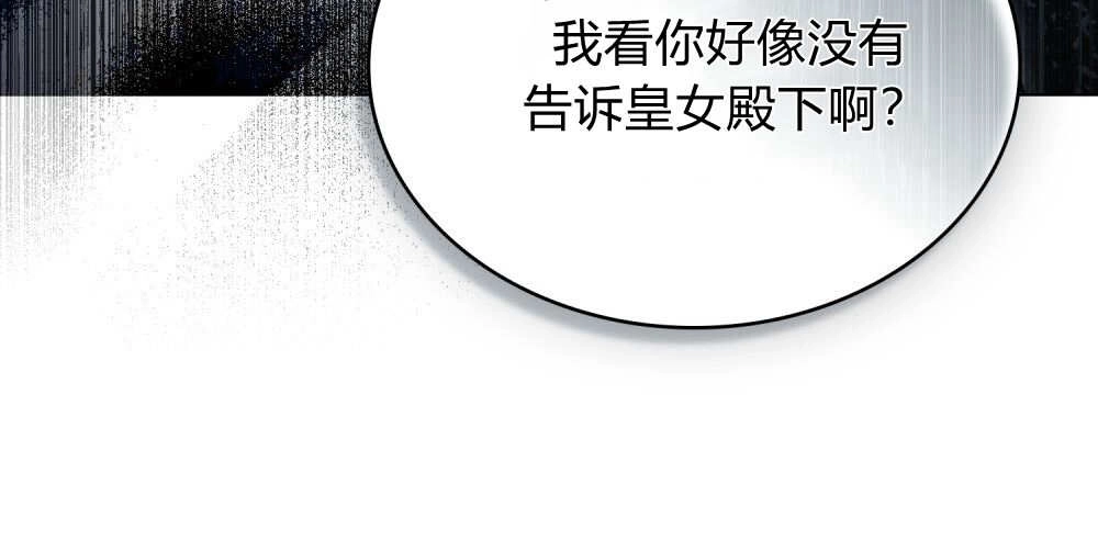 《只是契约婚姻而已》第40话 第96页