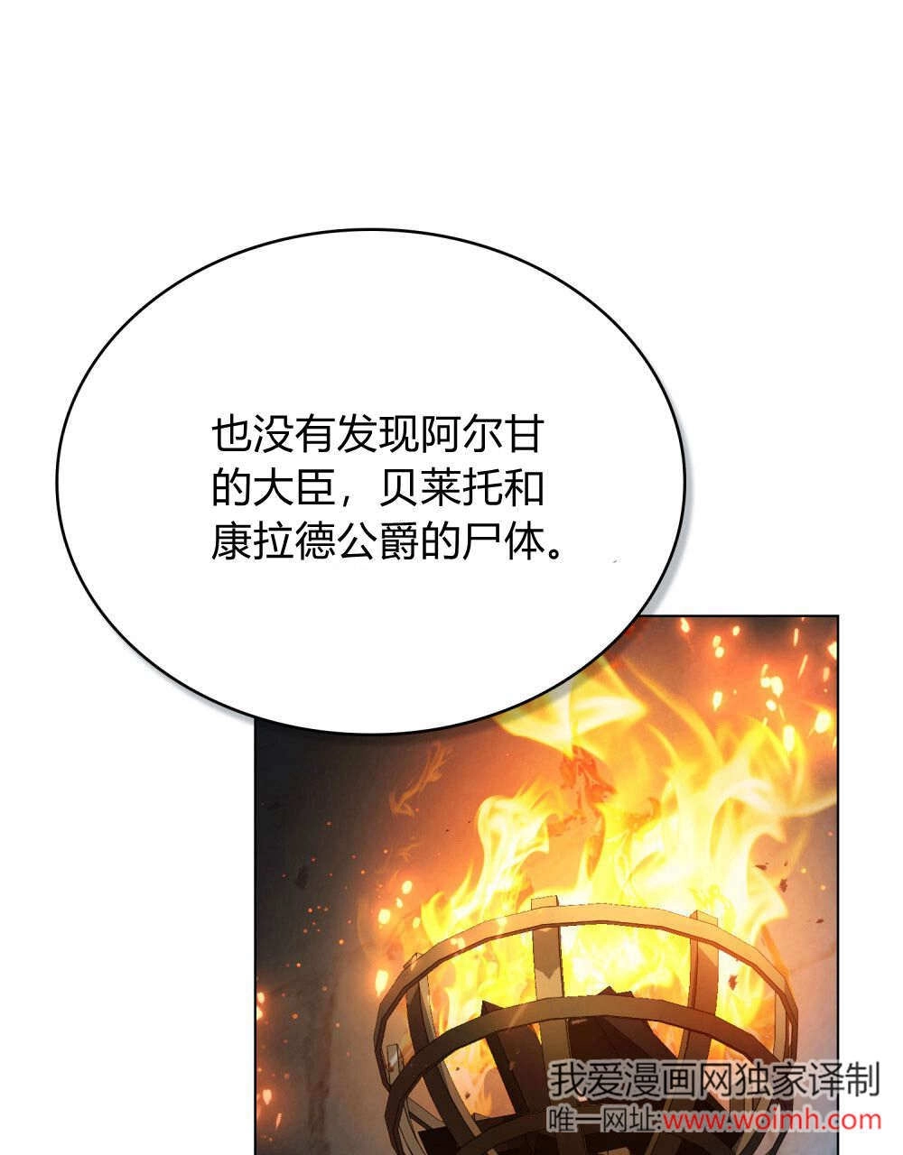 《只是契约婚姻而已》第40话 第97页