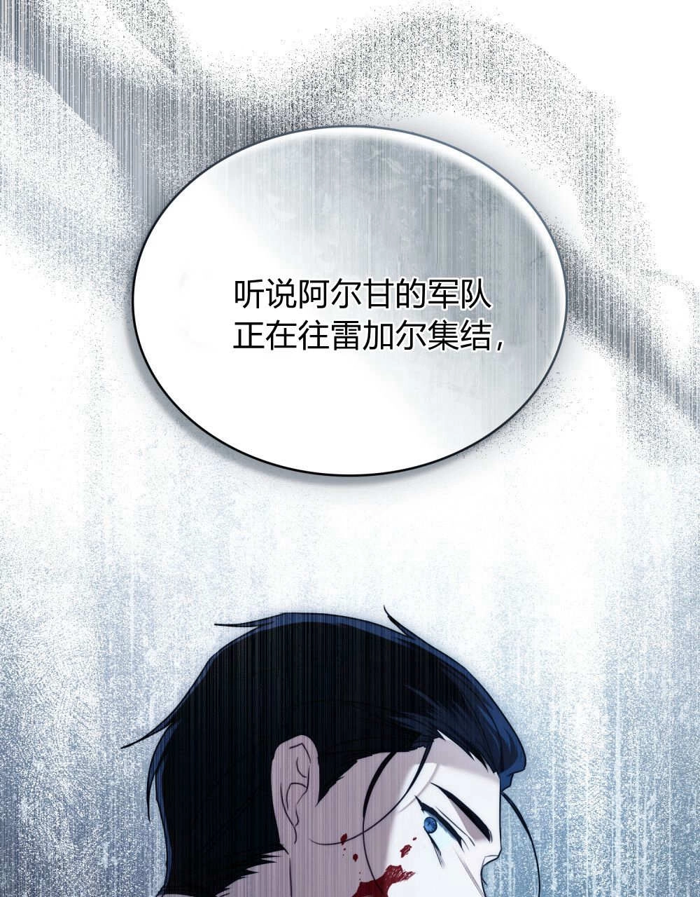《只是契约婚姻而已》第40话 第94页