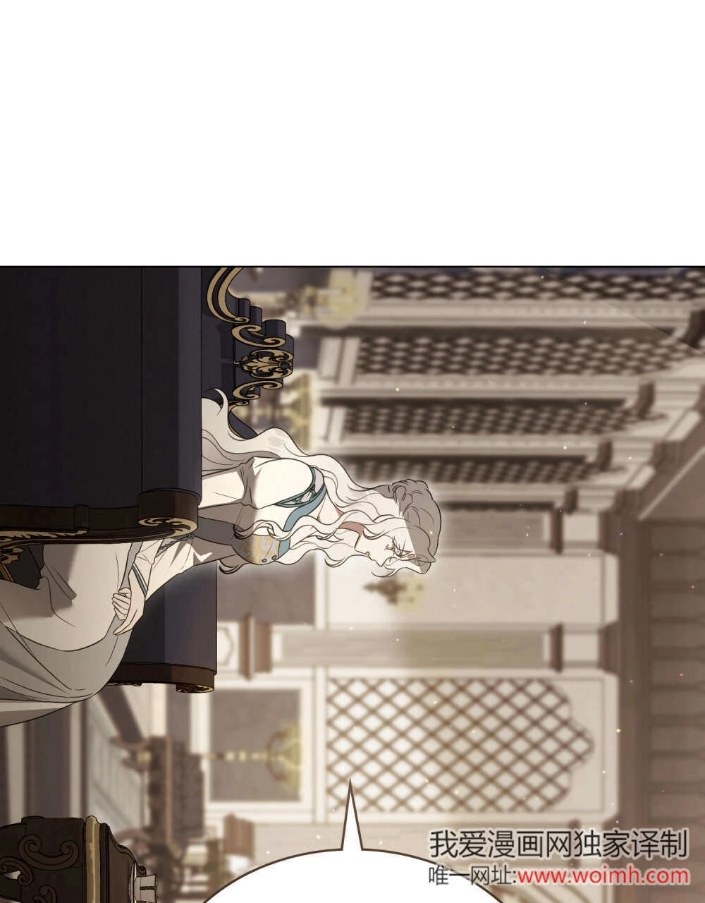 《只是契约婚姻而已》第40话 第25页