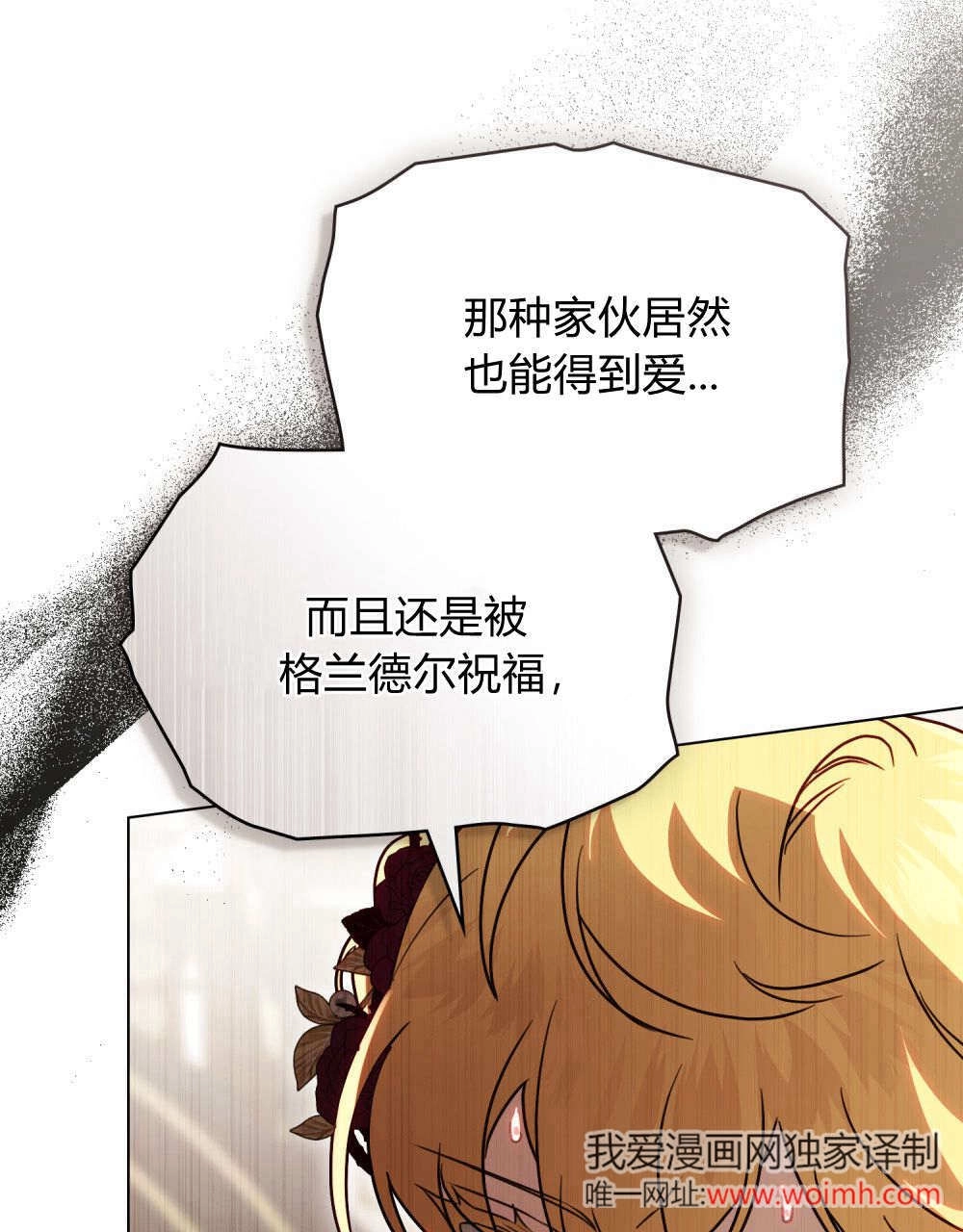 《只是契约婚姻而已》第40话 第61页