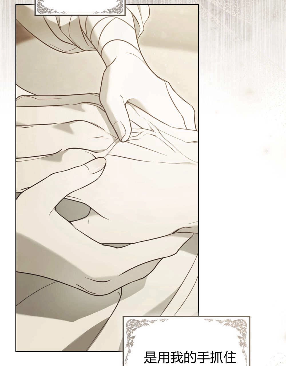 《只是契约婚姻而已》第40话 第52页