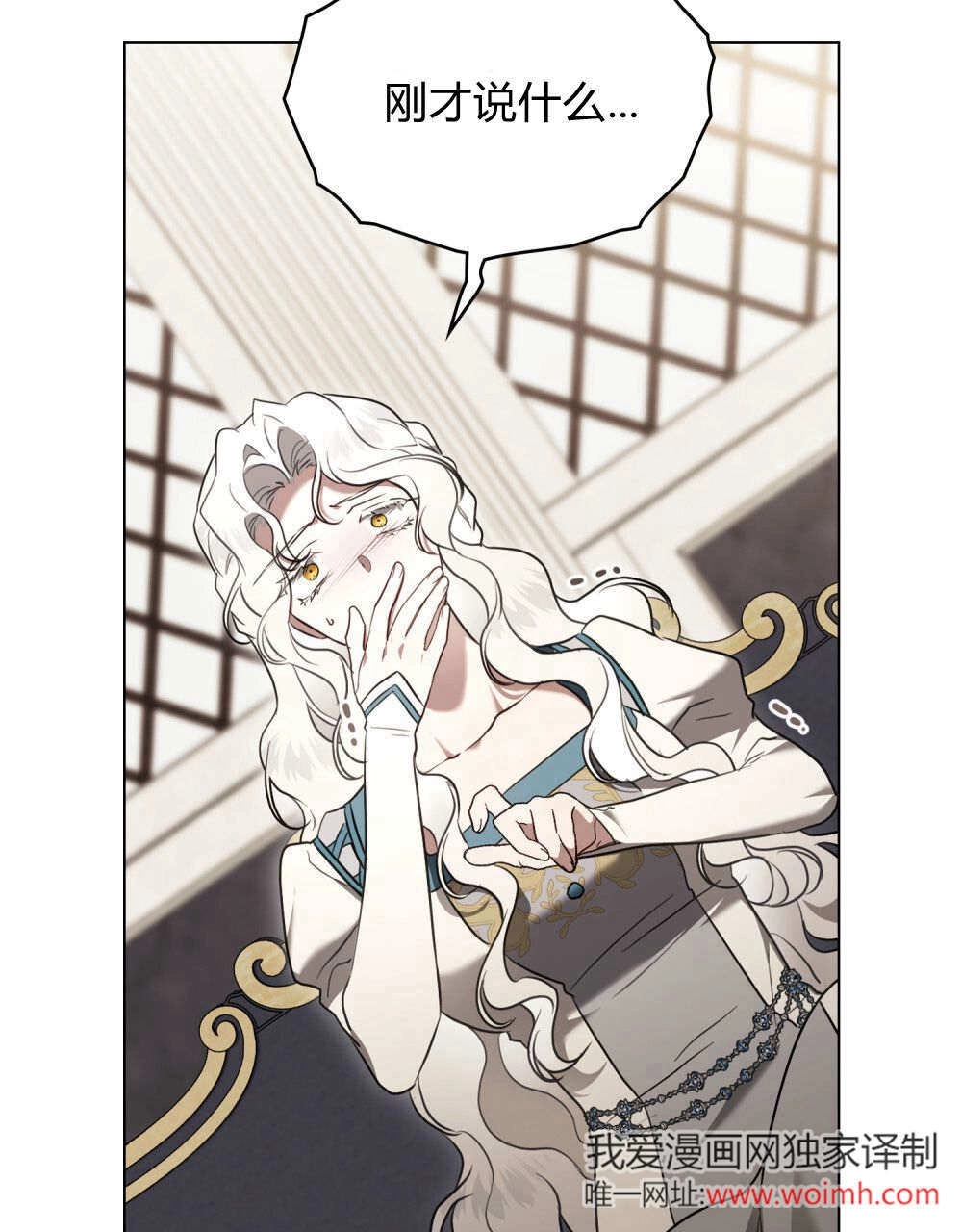 《只是契约婚姻而已》第40话 第73页