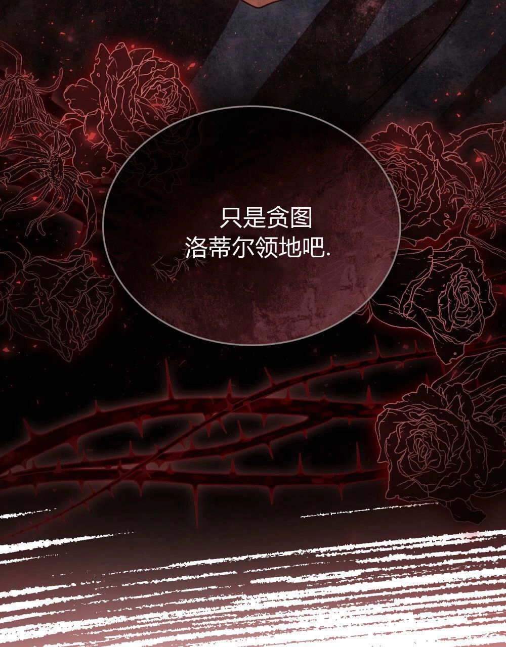 《只是契约婚姻而已》第40话 第32页