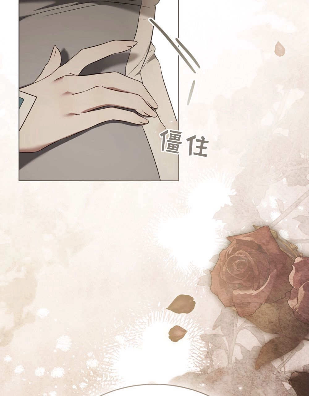 《只是契约婚姻而已》第40话 第5页